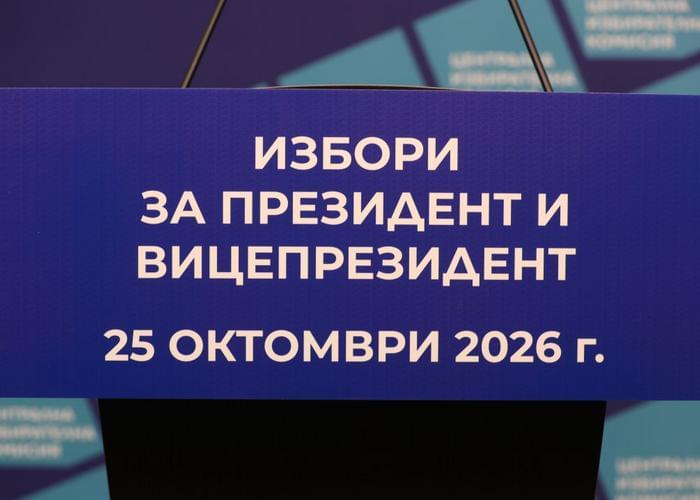 268 секции отвориха врати за изборите в област Смолян