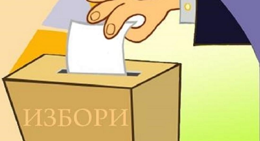  33,11 % е избирателната активност в 22-ри МИР -Смолян към 16.00 часа