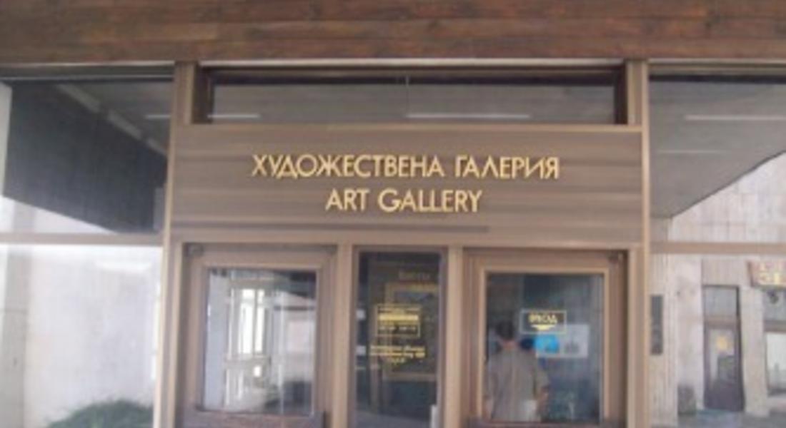Удостояват Художествената галерия - Смолян със Златен плакет