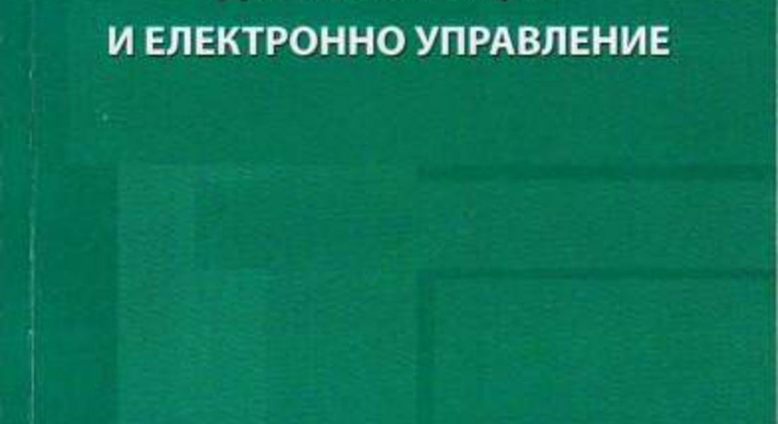 Ново дарение получи библиотеката в Смолян