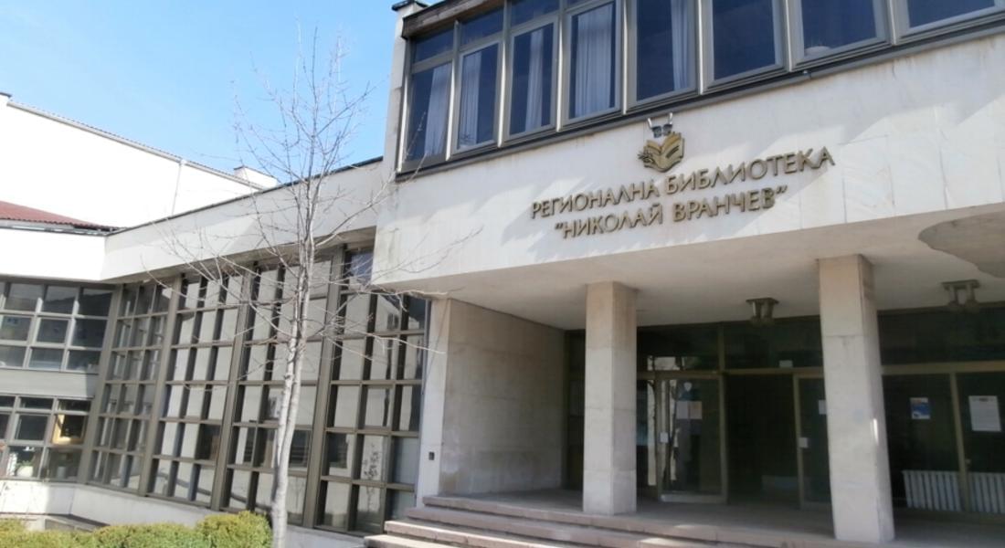 Нова електронна услуга за читателите на библиотека „Н.Вранчев”