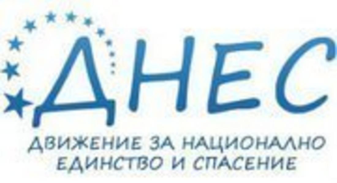 "ДНЕС" представи резултати от изследване за работата на администрацията