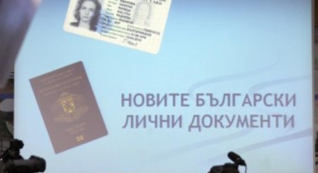 Новите документи за самоличност се бавят и в Смолян