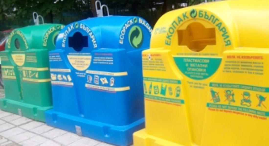 Къде в община Смолян да предаваме опасните отпадъци?