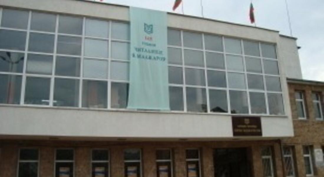 В читалище „Кирил Маджаров” отвори врати лятно училище