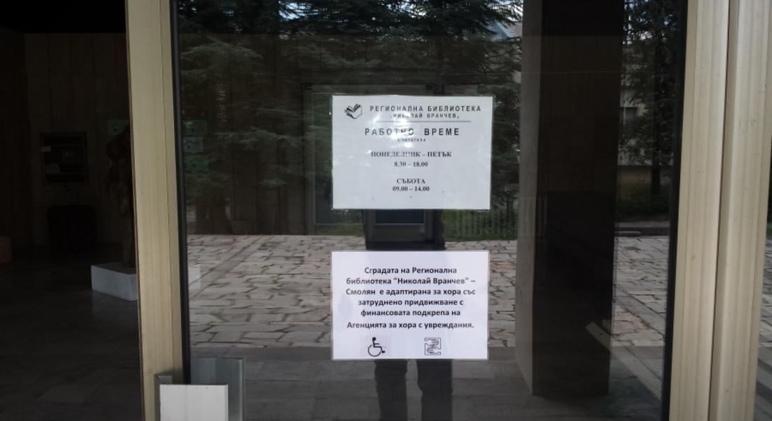 По  проект на община Смолян е осигурен стълбищен робот в библиотеката за нуждите на хора с увреждания