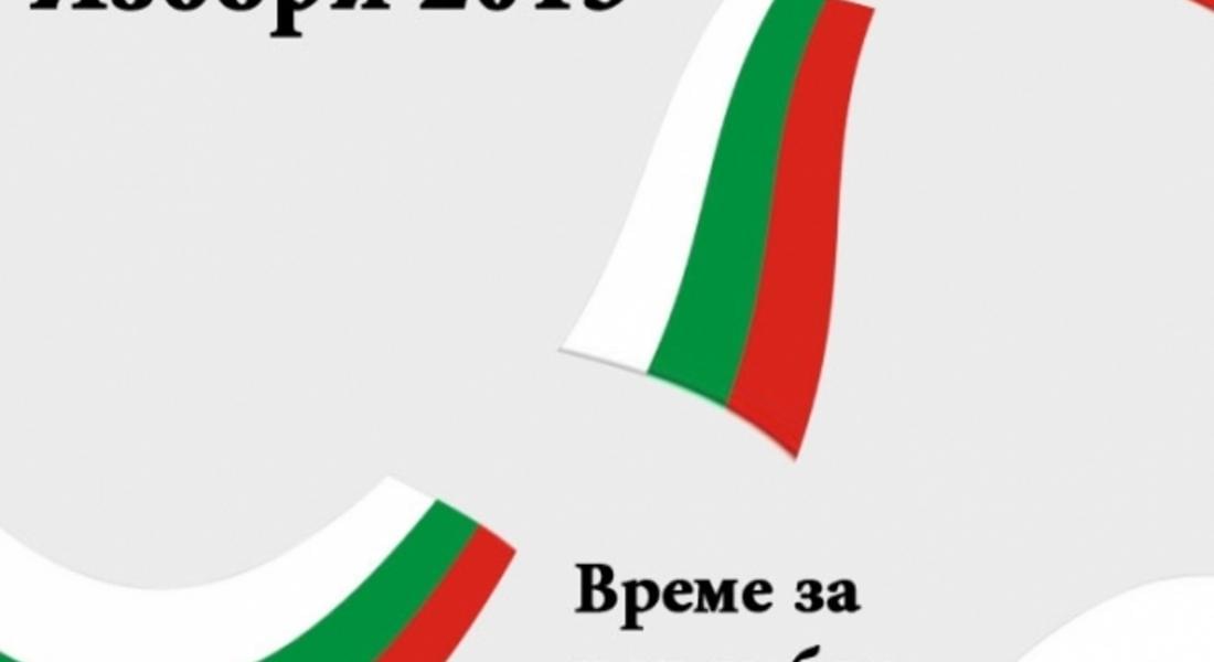 БСП, ДПС и ГЕРБ обявиха сроковете за издигане на народни представители