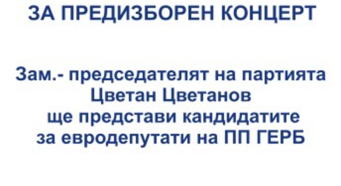 ГЕРБ представя кандидатите за евродепутати в Смолян