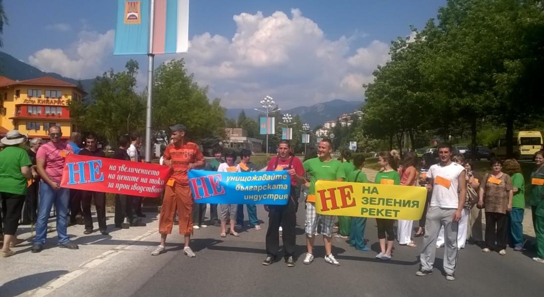 Над 300 души участваха в протеста в Смолян против увеличението на тока