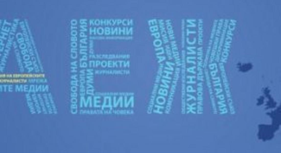 Имена в световната журналистика пристигат за конференция в София