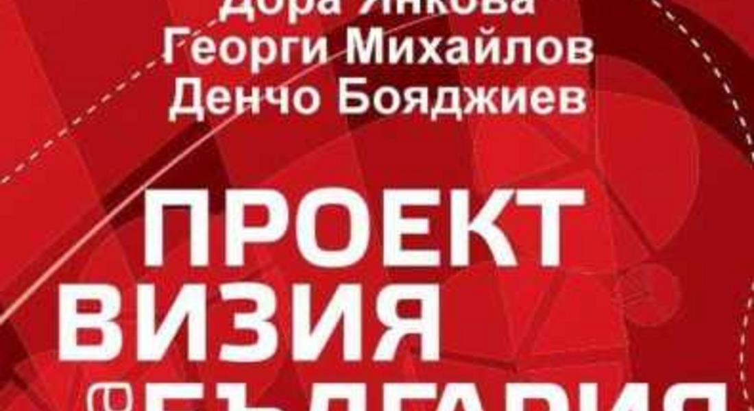 Общинският съвет на БСП - Смолян кани жителите на Смолян на среща-разговор