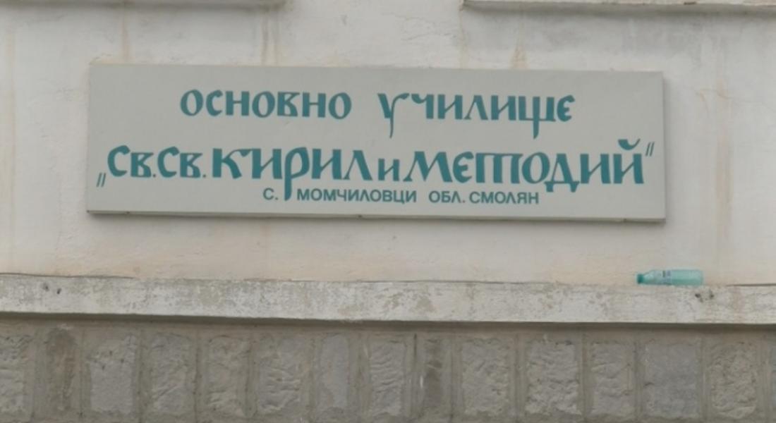  Ели Такова /Момчиловци/:„ОУ „Св. Св. Кирил и Методий“ в с.Момчиловци е със стратегическа важност.От Баните до Смолян няма друго учебно заведение“