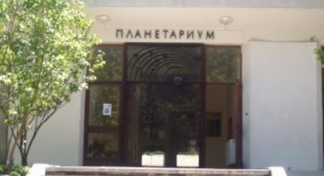 Световна седмица на Космоса се провежда в Планетариума