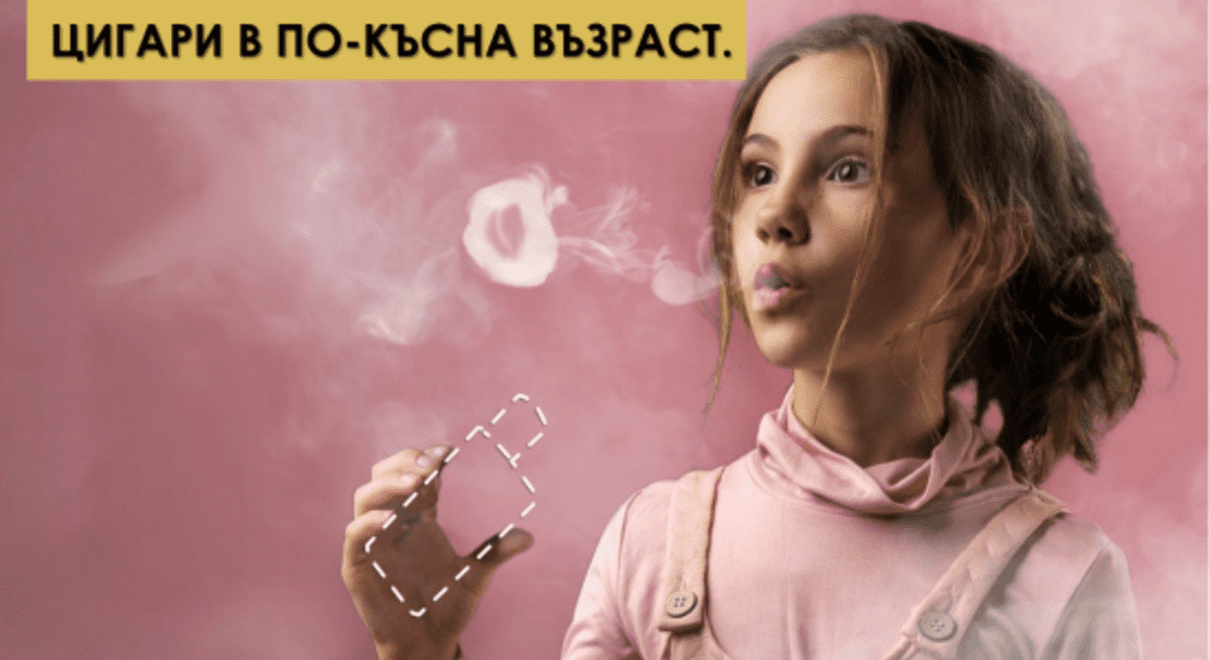 СЗО призовава: Да защитим младите хора от манипулациите на тютюневата индустрия и да предотвратим употребата им на тютюневи и нови изделия за пушене