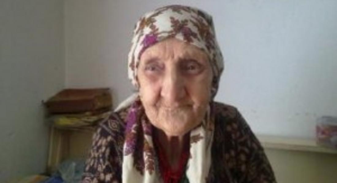 Баба Фатме от с. Рибница навърши 100 г.