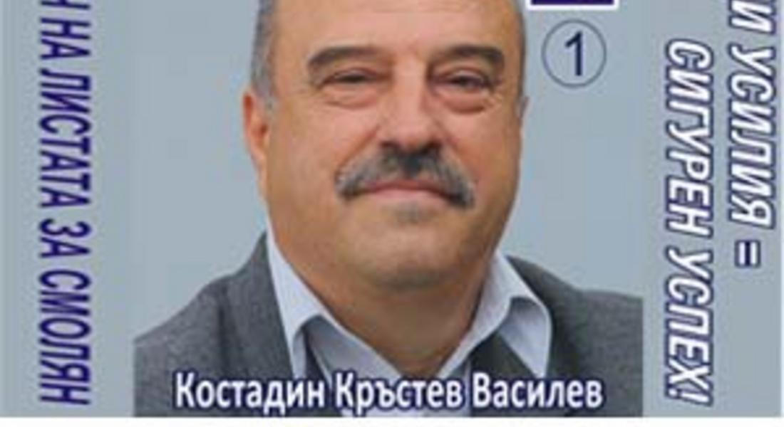  Костадин Василев: Гласувайте с бюлетина № 21 – ние сме разумният избор!