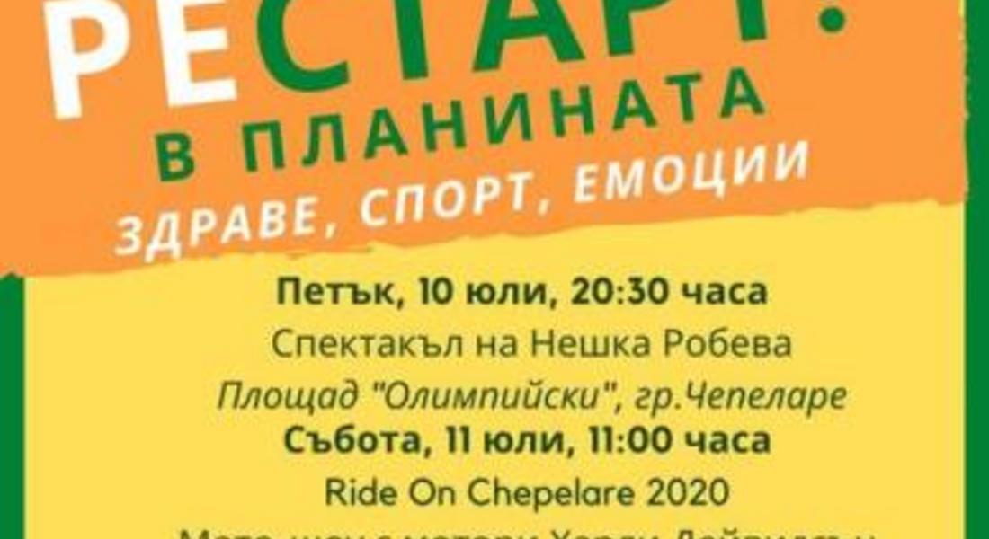 Рестарт на туризма в Чепеларе