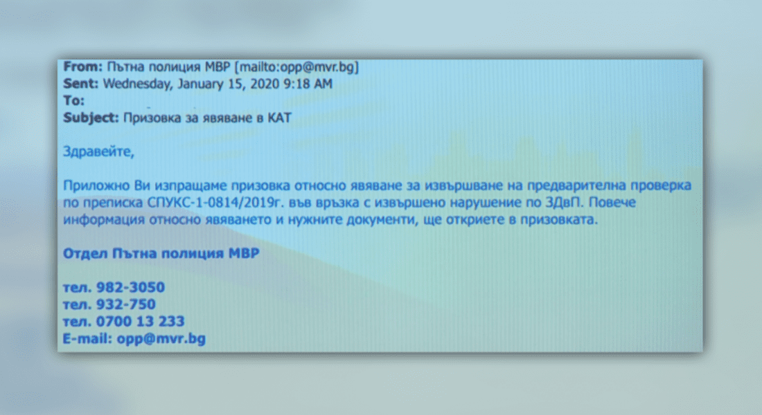  Новата спам атака от името на МВР краде пароли. Как изглеждат фалшивите имейли?