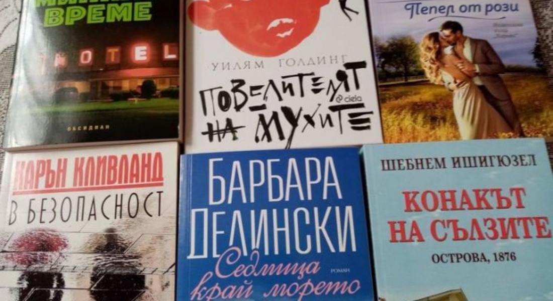 230 нови книги получи библиотеката в Мадан