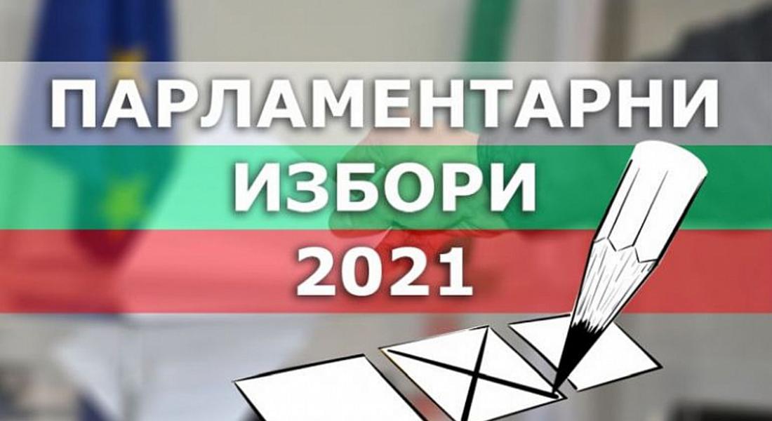 При над 95% обработени протоколи от ЦИК: Крехка разлика между ГЕРБ-СДС и ”Има такъв народ”