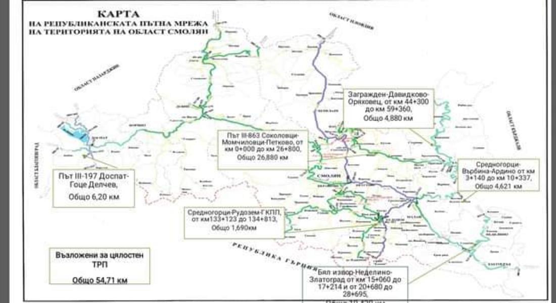 АПИ възложи за цялостен ремонт и преасфалтиране пътни  участъци около 55км в областта
