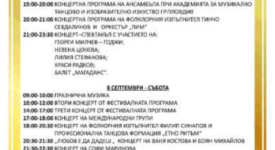 XVII фолклорен фестивал за двугласно пеене и народна песен ще се проведе в Неделино
