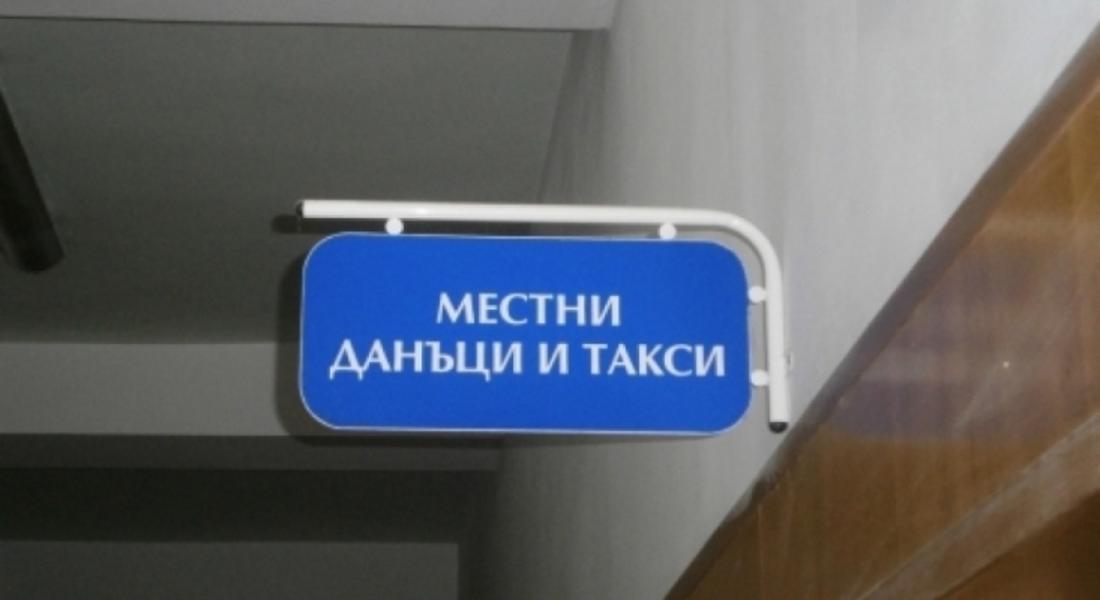 Община Мадан за поредна година няма да повишава данъци, такси и административни услуги