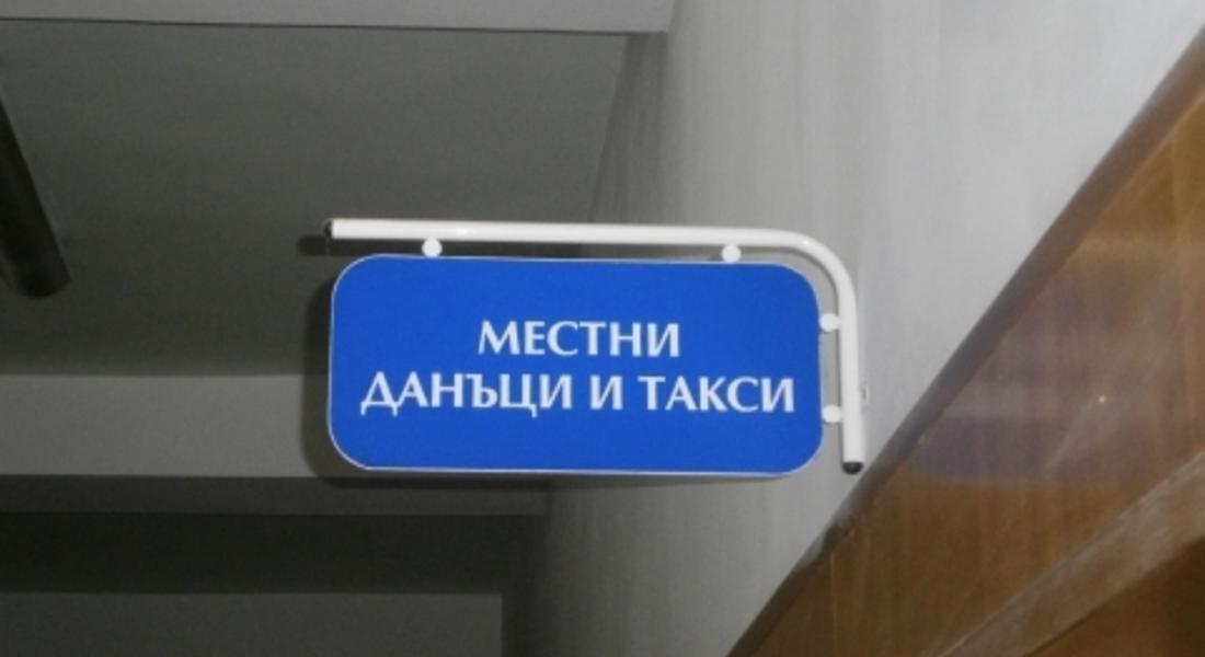 Данъчната кампания в община Мадан стартира, 5% отстъпка ползват платилите до 2-ри май 