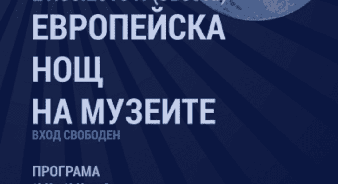 Продължават инициативите на РИМ - Смолян  по повод международния ден на музеите