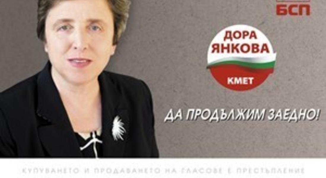 Дора Янкова:Човек истински живее само когато работи за другите