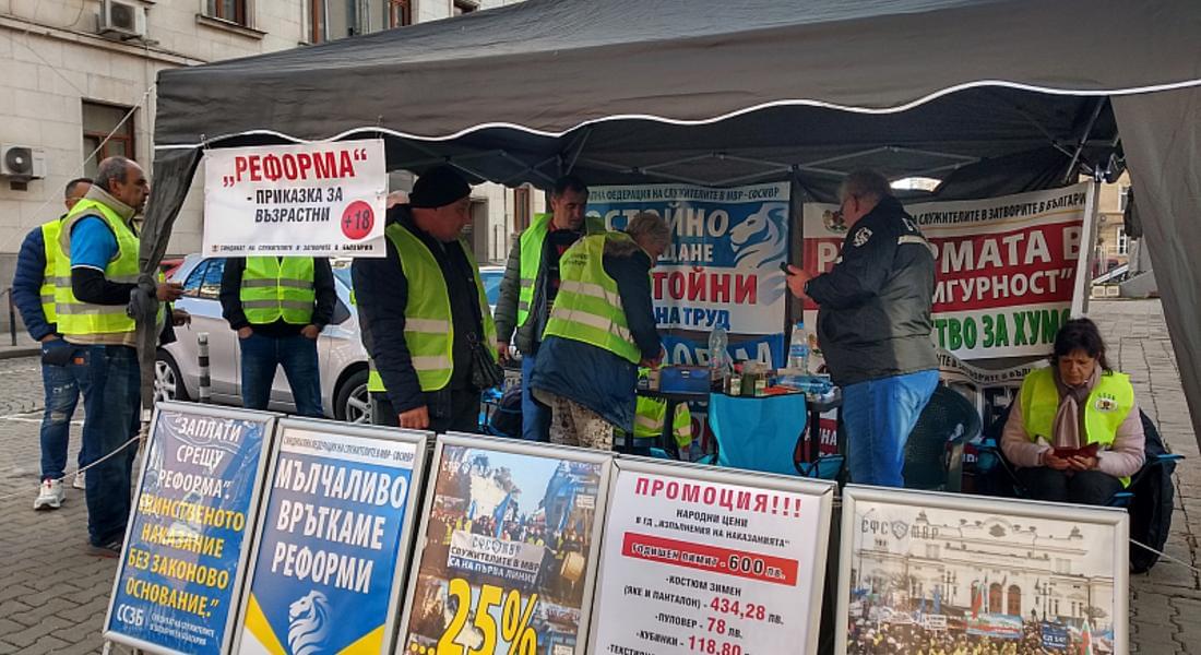  Полицаи и надзиратели отново излизат на протест