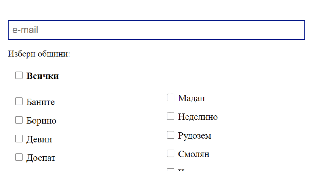 Софтуер за повишаване контрола на гражданите върху гласувания на общинските съвети от „Продължаваме Промяната“-Смолян