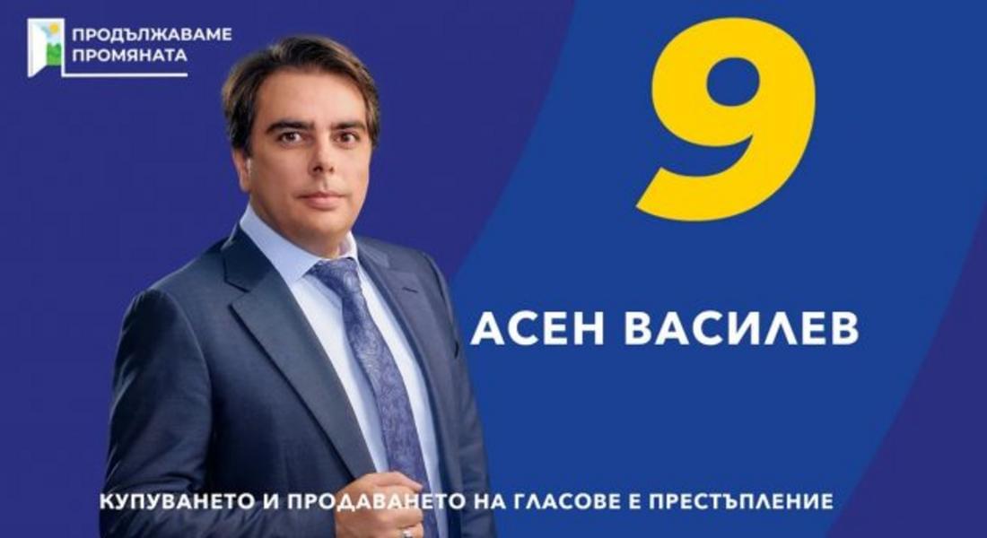 Асен Василев в Смолян: "Промяната ще се случи, ако всички се събудим и работим заедно"