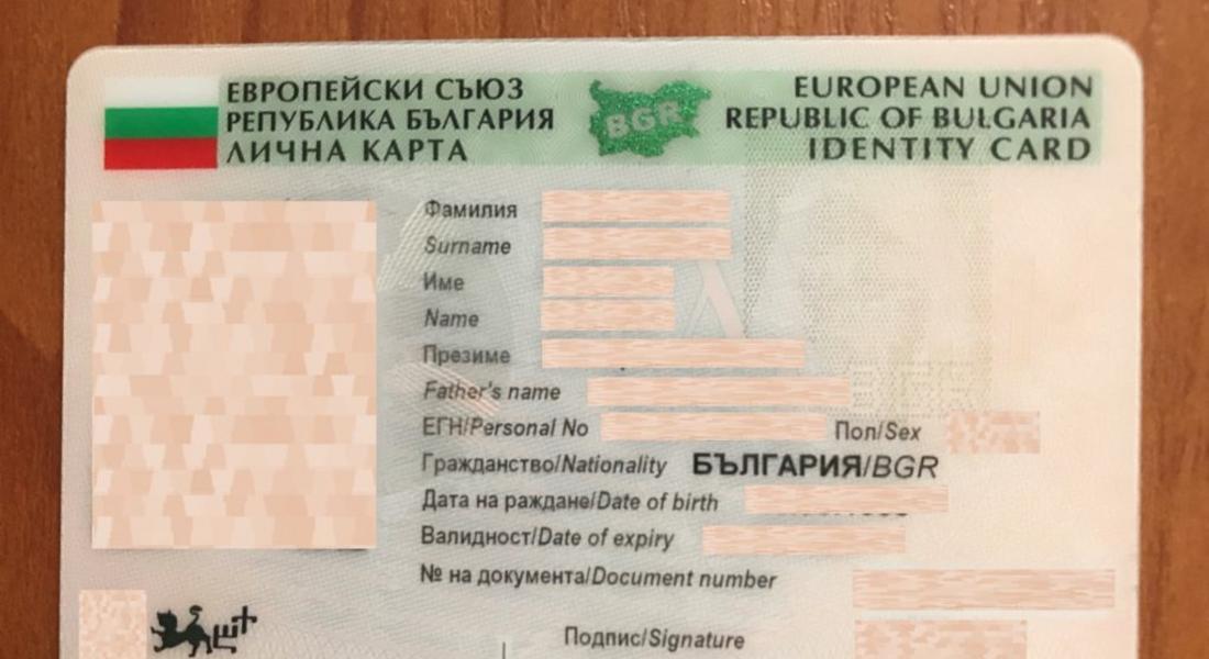 Звената „Български документи за самоличност“ при ОДМВР ще съдействат на българските граждани, които не притежават валидни документи за самоличност, да упражнят правото си на глас в деня на изборите