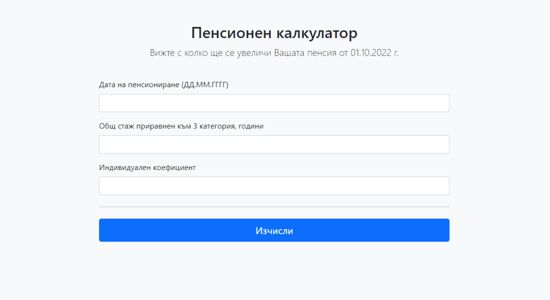 ПП: Над 700 000 души ще получат увеличение на пенсиите от 1 октомври