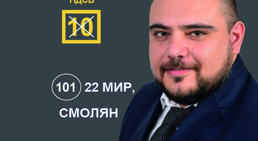 Адвокат Лъчезар Ценков: НДСВ е регулаторът, който може да спре противопоставянето в парламента и в обществото 