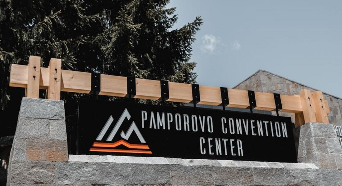 Заключителна конференция ще проведе Националното сдружение на общините в Пампорово