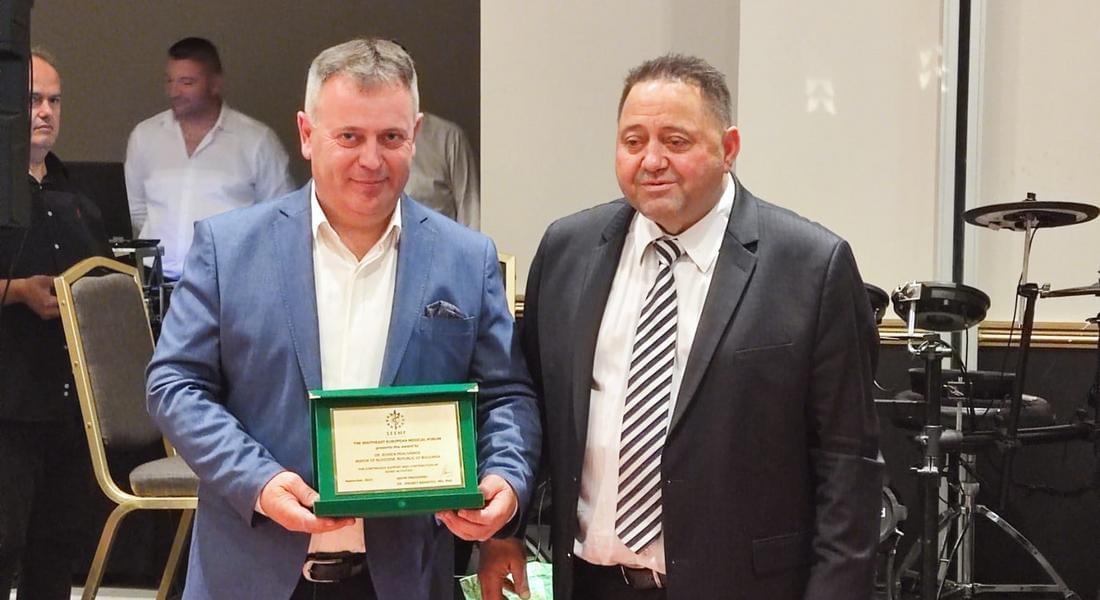 Кметът на Рудозем беше удостоен със специална награда на конгрес на ЮЕМФ в Солун