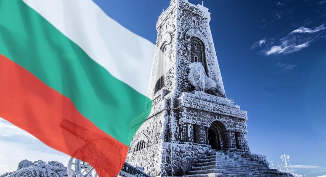 Честит трети март! Честит национален празник, България!