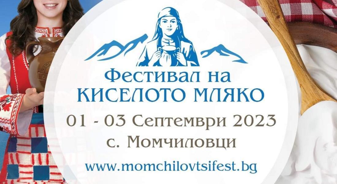 Министър Милошев: Фестивалът на киселото мляко в с. Момчиловци е мост в отношенията ни с Китай