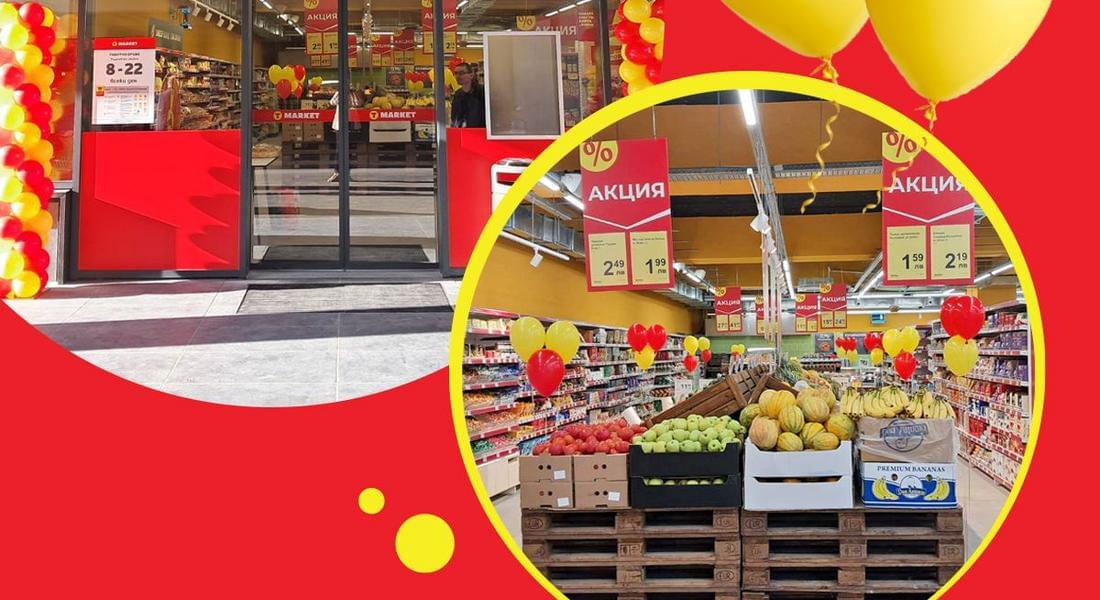 T MARKET отвори врати в Смолян