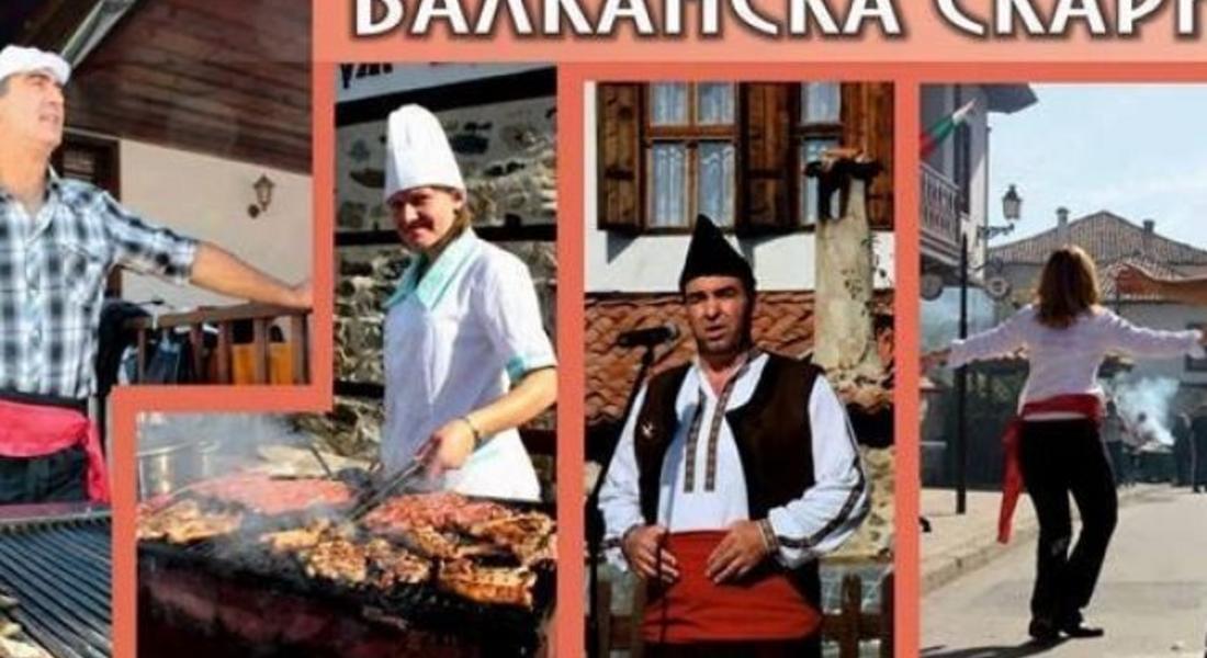 "Балканска скариада" в Златоград 