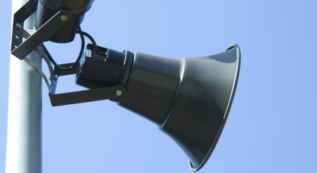 Днес за първи път тестват заедно сирените и BG-ALERT