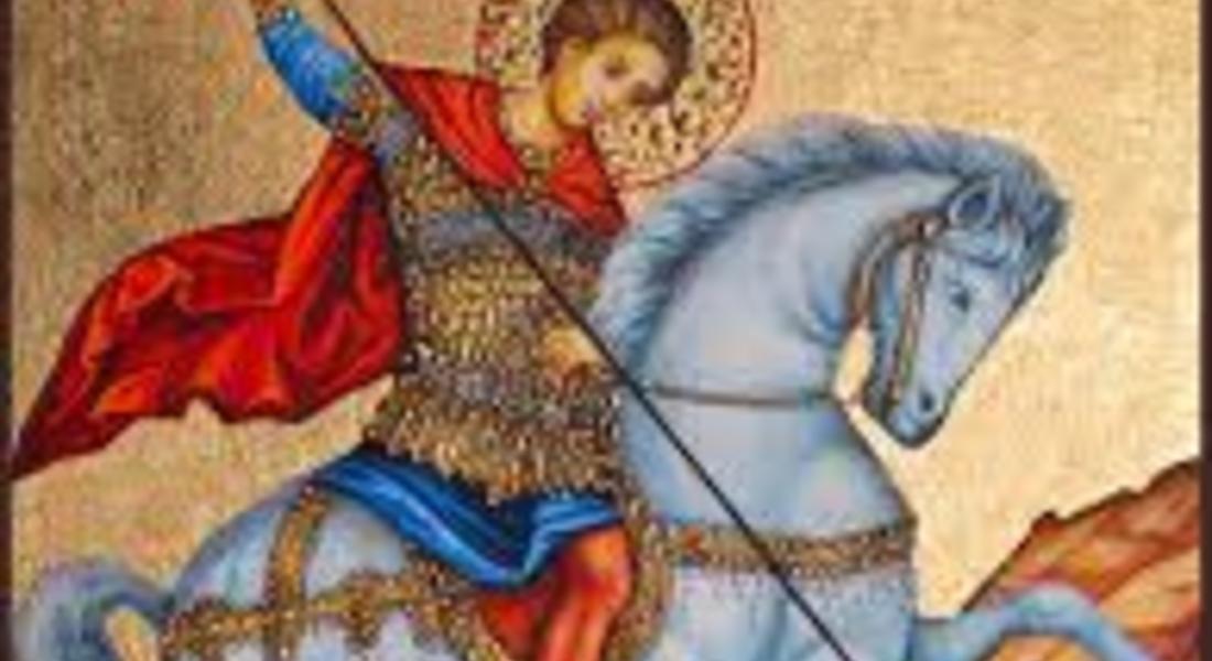 На 6 май Православната църква почита паметта на св. Георги Победоносец