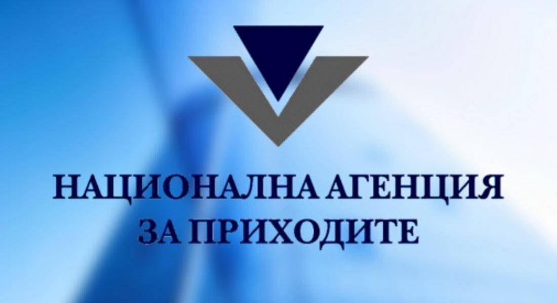 До 31 юли се декларират и плащат дължими данъци за второто тримесечие на 2025 г.