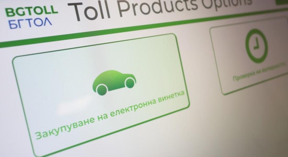 Тол таксите за превозни средства над 3,5 тона поскъпват от 1 септември