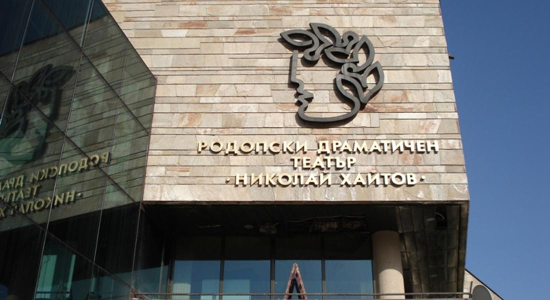 Новият театрален сезон започва с голяма прегръдка към нашата публика