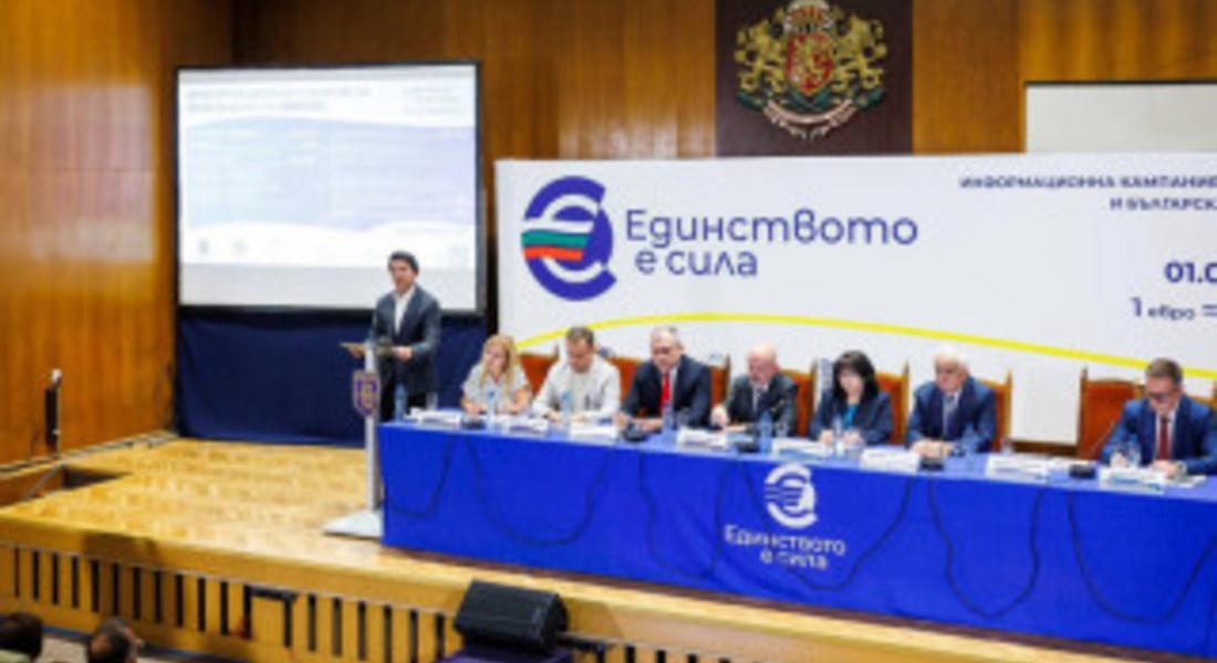 Министър Мирослав Боршош: Еврозоната е стратегически шанс за по-силен имидж на България и по-конкурентен туризъм