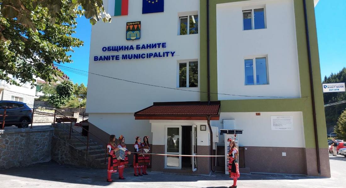 Община Баните подготвя проект за обучение и заетост по европейска програма