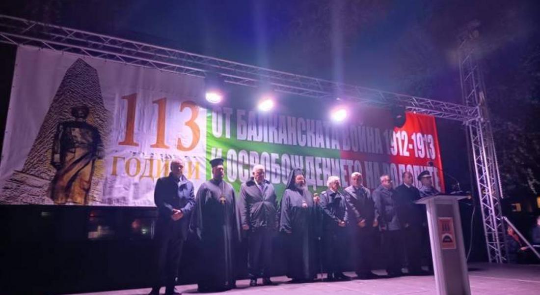 113 години свобода за Родопите! 